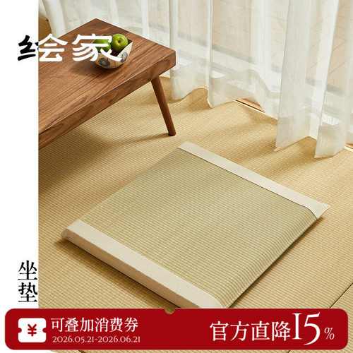 可定制无印草编蒲团日式