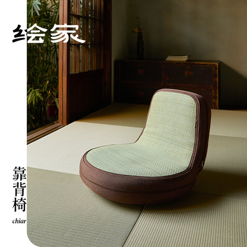 绘家HOGA和室椅新品上新靠背椅