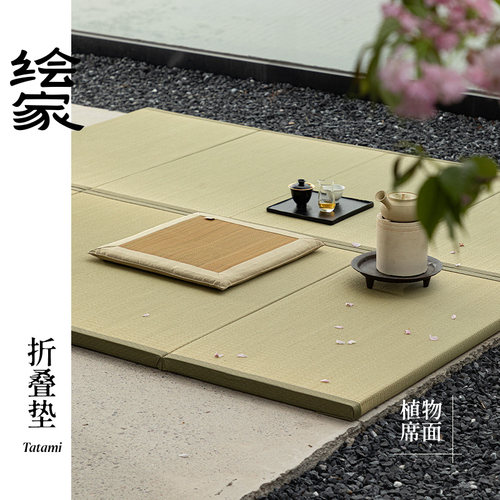 绘家榻榻米垫子定制折叠草编椰棕