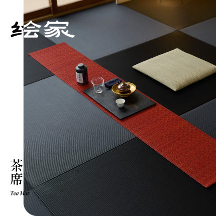 绘家「苍官」天然桌旗中式新中式茶台长条茶席草编茶桌布茶旗垫
