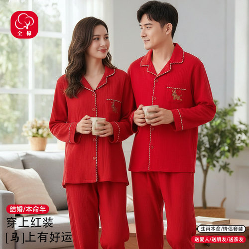 马年本命年红色家居服春秋季情侣款睡衣男女结婚高级感纯棉可外穿