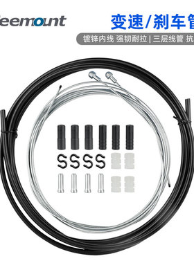 自行车刹车变速线管套装镀锌线芯线管帽前后内走线线拉碟刹配圈刹