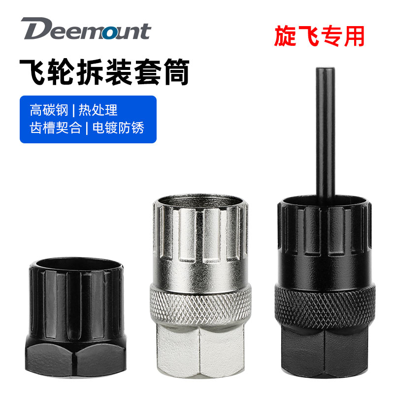 旋式飞轮变速5-10速旋飞拆装