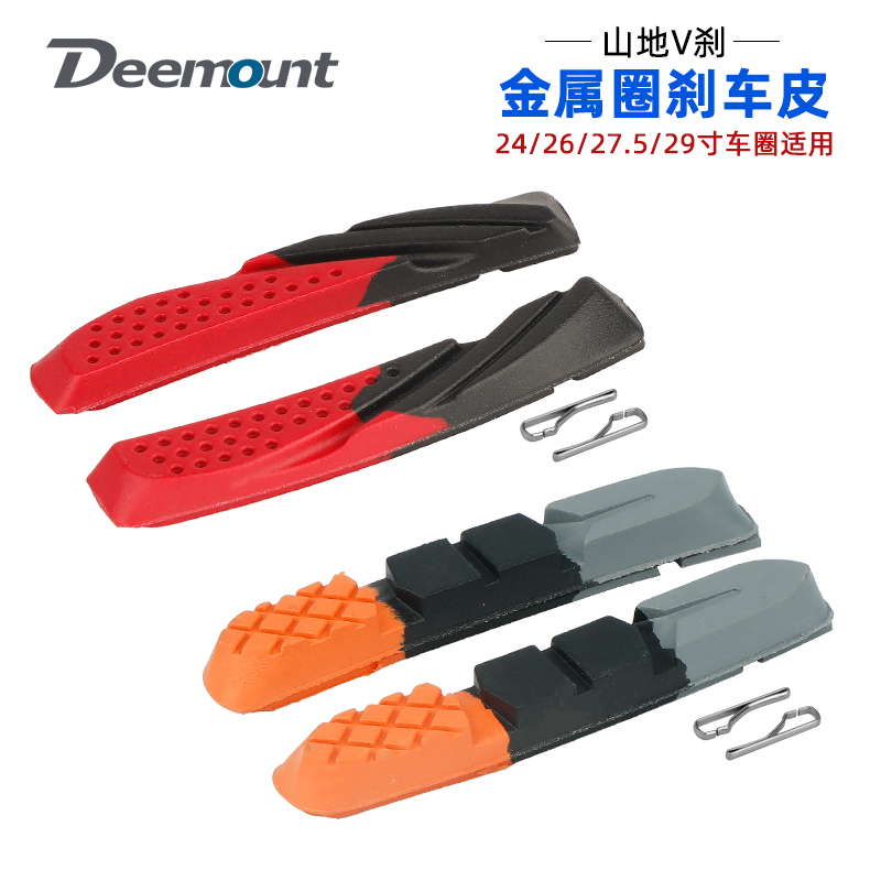 山地自行车刹车皮V刹制动钢圈摩擦制动胶皮铝圈刹车块替换皮