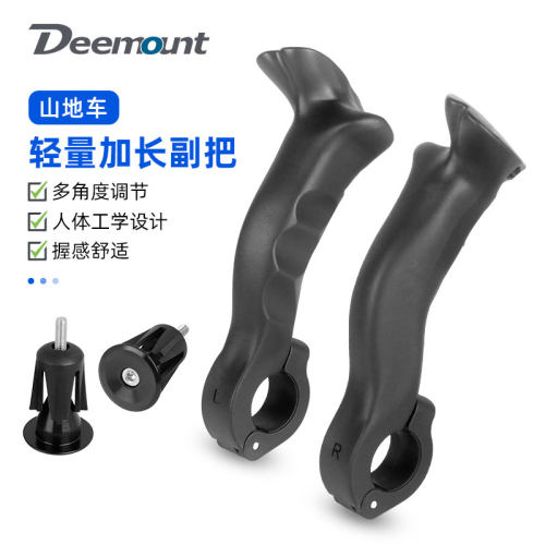 山地车副把舒适握把安装