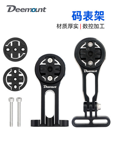 山地车把立款码表架分体车把铝合金可调节拓展相机车灯延伸支架