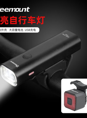 Deemount自行车铝合金前灯+尾灯强光手电筒防雨山地车夜骑装备
