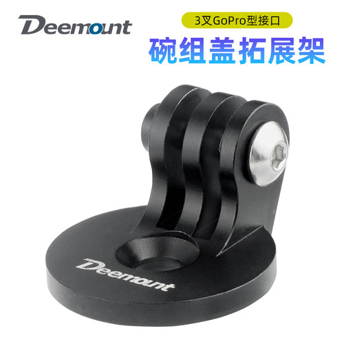 一体把数码架铝合金碗组盖转接口