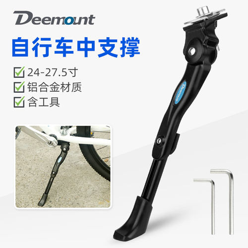 中支撑可调节脚撑Deemount