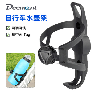 自行车水壶架旋转调节GPS定位兼容 AirTag 防丢失通用放水杯支架