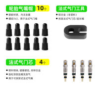 10 rubber caps for tire air valve caps, including beautiful and French ones, for bicycles, electric bikes, cars and scooters thumbnail 6