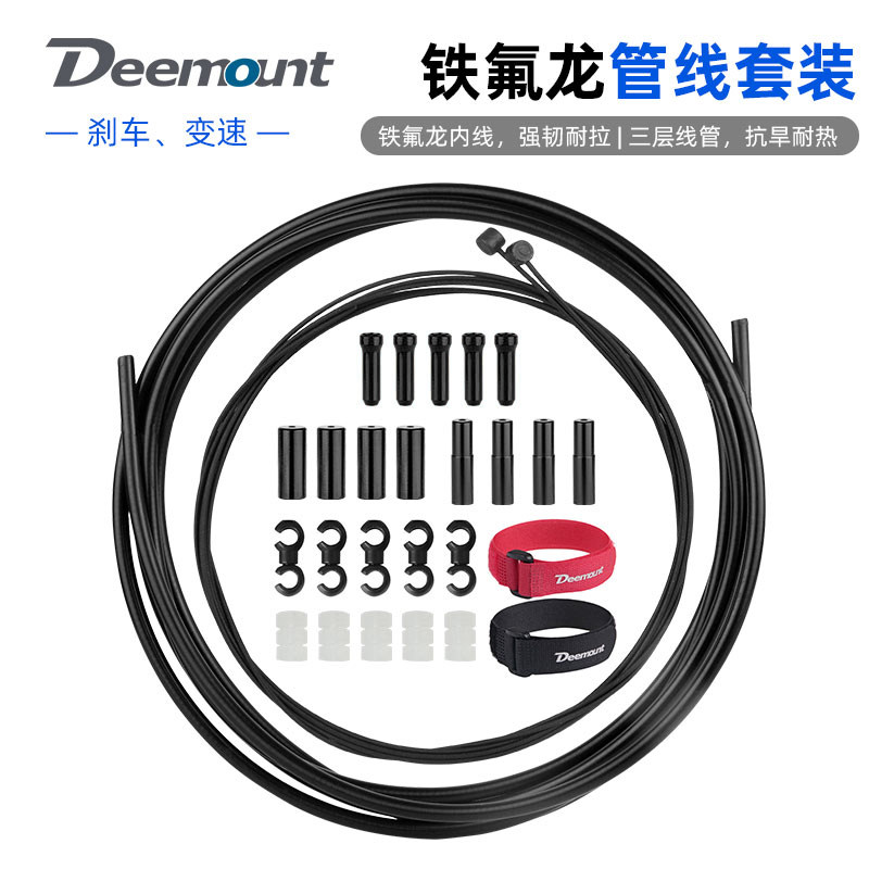 铁氟龙线芯自行车刹车变速线管套装线管帽内走线拉碟刹配圈刹配件