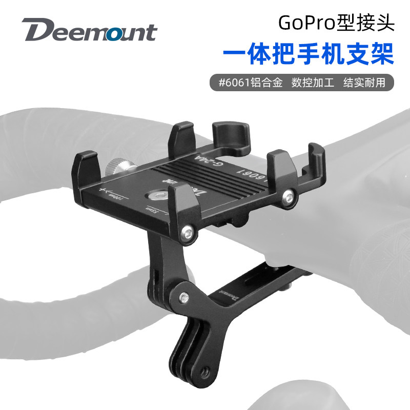 公路车手机夹架Gopro型接头搭配一体把支架吊装下挂前灯/运动相机
