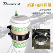 自行车水杯架电动车咖啡杯奶茶杯托电瓶车山地车水壶架单车支架