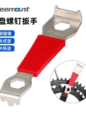 山地公路自行车牙盘扳手工具齿片盘钉螺丝拆卸齿盘一字螺丝扳手