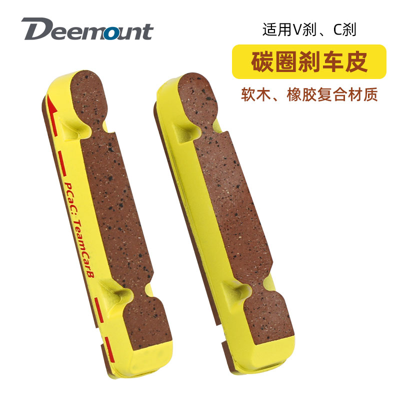 自行车闸皮刹车块制动片