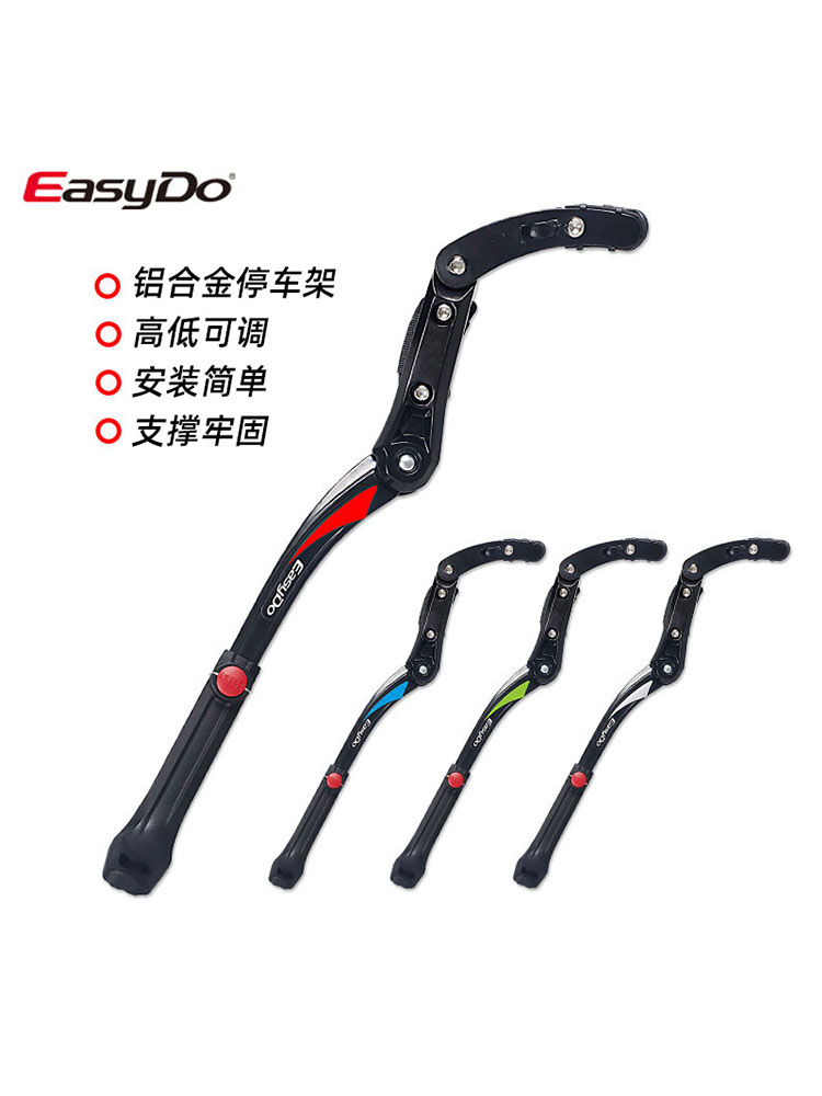 Easydo山地自行车铝合金脚支持自行车侧支持扩展支架停车架支持脚