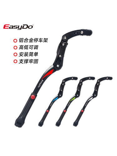 Easydo山地自行车铝合金脚支持自行车侧支持扩展支架停车架支持脚