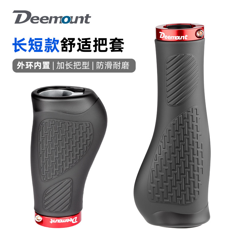 大手把套山地自行折叠车转把通用双环固定外环内置长短肉球款转把