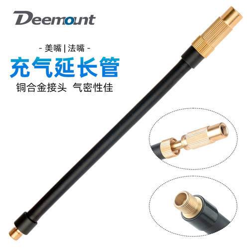 美法嘴通用气筒延长管