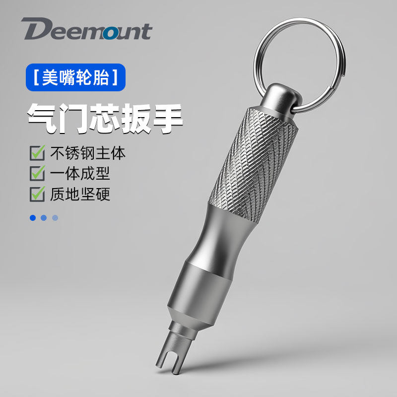 美式气门芯不锈钢扳手钥匙扣山地车摩托电动汽车美嘴拆卸放气工具