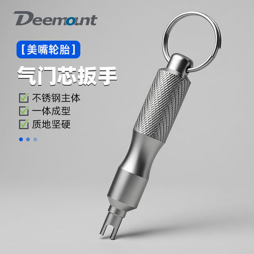 美式气门芯不锈钢扳手