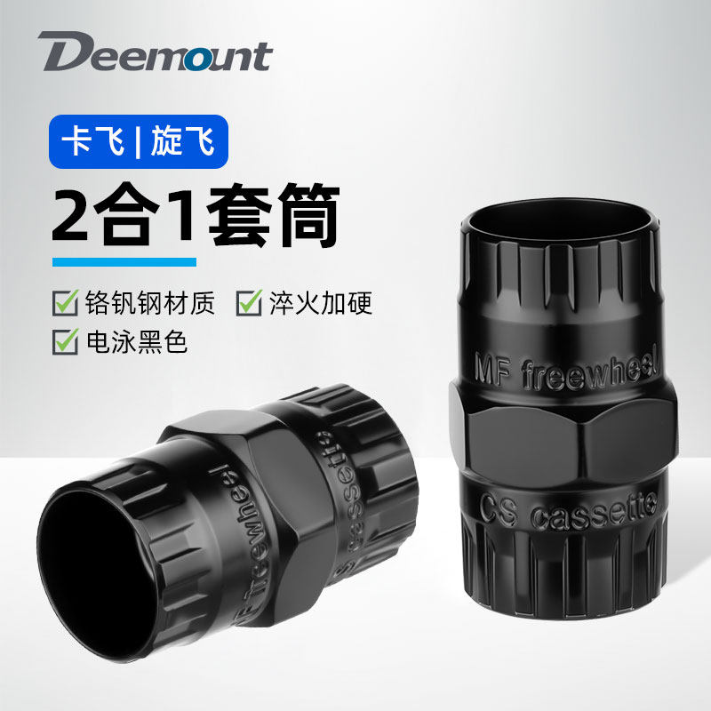 自行车卡飞旋飞二合一拆装套筒山地公路车飞轮维修保养扳手工具