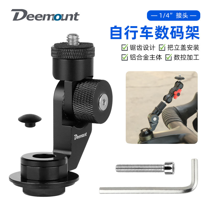 碗组盖相机架手机支架