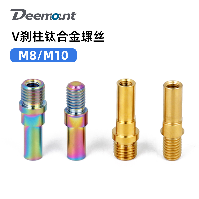 M8/M10牙距1.25自行车V刹柱钛合金螺丝公路自行车v刹座Tc4钛螺丝 自行车/骑行装备/零配件 更多零件/配件 原图主图