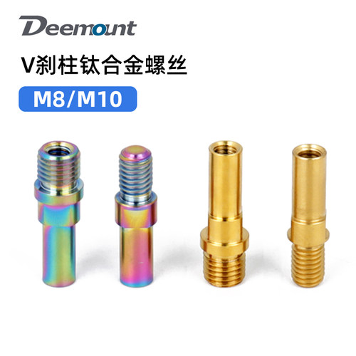自行车V刹柱钛合金螺丝