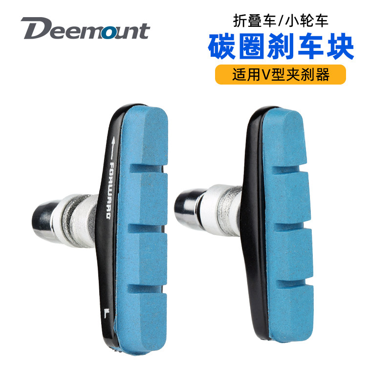 折叠车碳圈刹车块V刹碳刀轮组分体式铝合金外壳刹车胶皮可替换皮