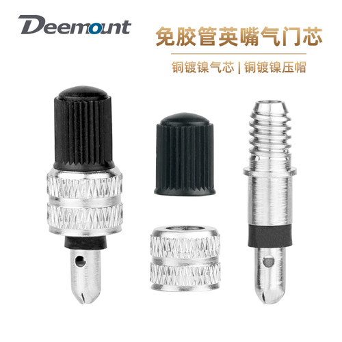免胶管英嘴气门芯铜芯铜压帽
