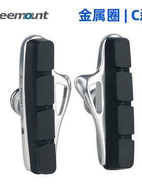 公路自行车刹车块C刹闸皮铝壳舟板可置换刹车皮Deemount