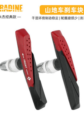 永杰959V山地自行车刹车块金属圈V刹夹器MTB制动双色模块刹车皮