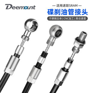 新款不锈钢五线体油针橄榄头适用于速联油压碟刹SRAM接头组修补件