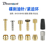 铜制油针紧迫环自行车碟刹油管橄榄头螺丝帽硅胶套BH59接头配件