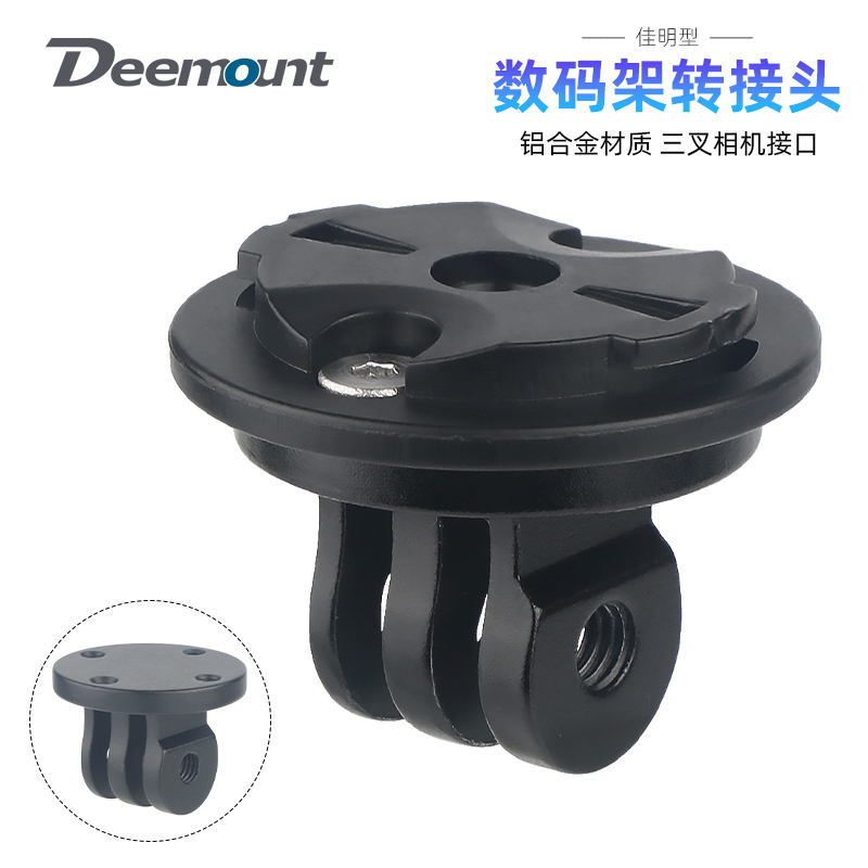 码表架下挂吊装公座适用佳明母座