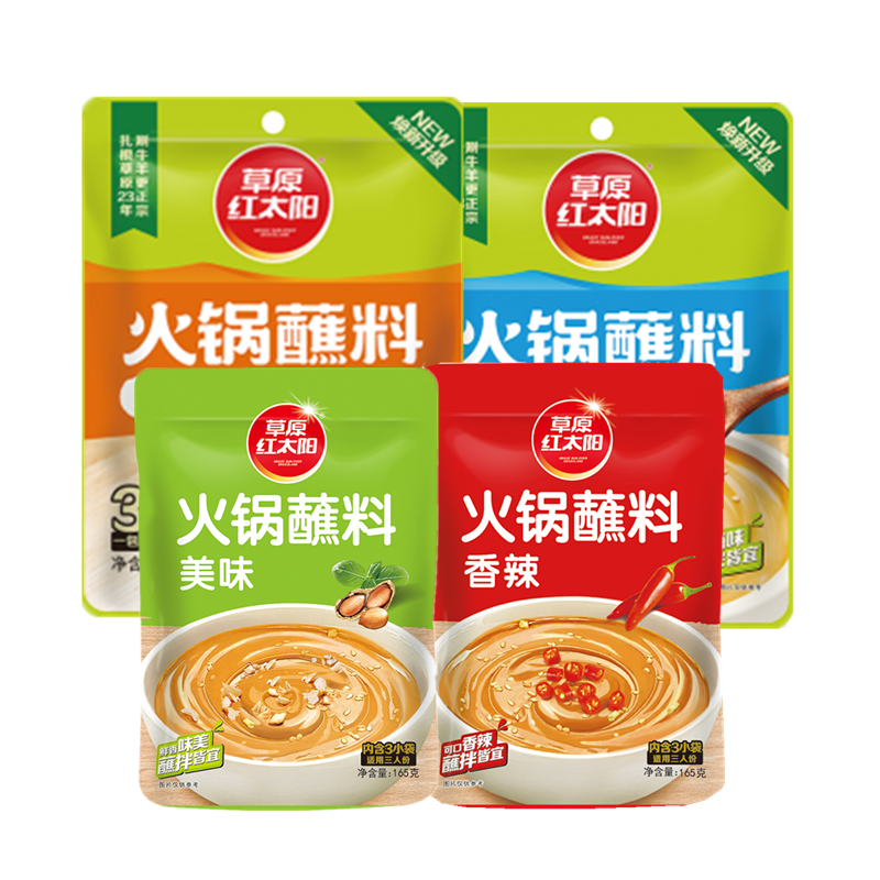 草原红太阳火锅蘸料芝麻酱