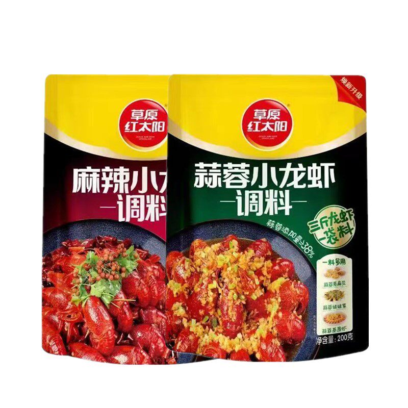 草原红太阳麻辣小龙虾蒜蓉13种香料香辣海鲜扇贝鱿鱼虾尾调料炒料