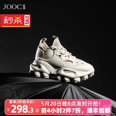 超酷休闲鞋JOOC设计师