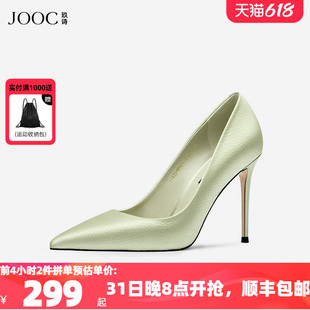 女春夏季 法式 复古赫本风时尚 6607 JOOC玖诗高跟鞋 性感尖头单鞋 小码