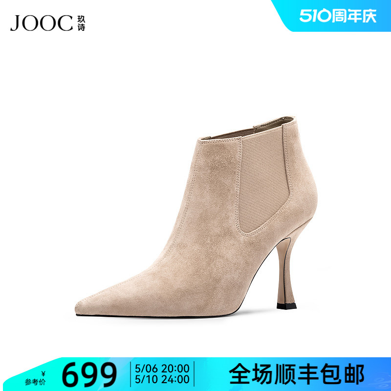 JOOC玖诗2023欧美风短靴