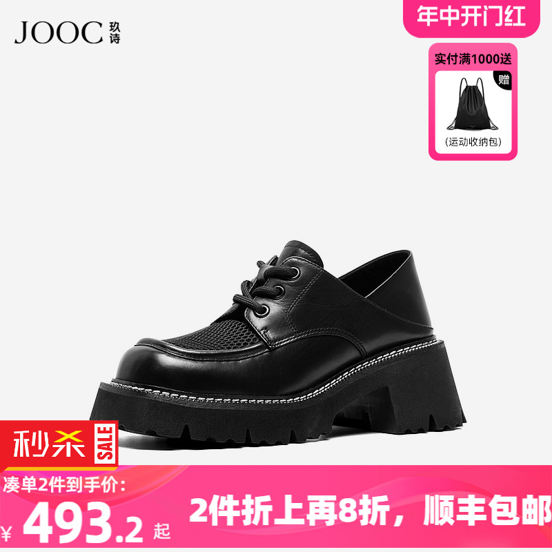 诗乐福鞋JOOC厚底复古