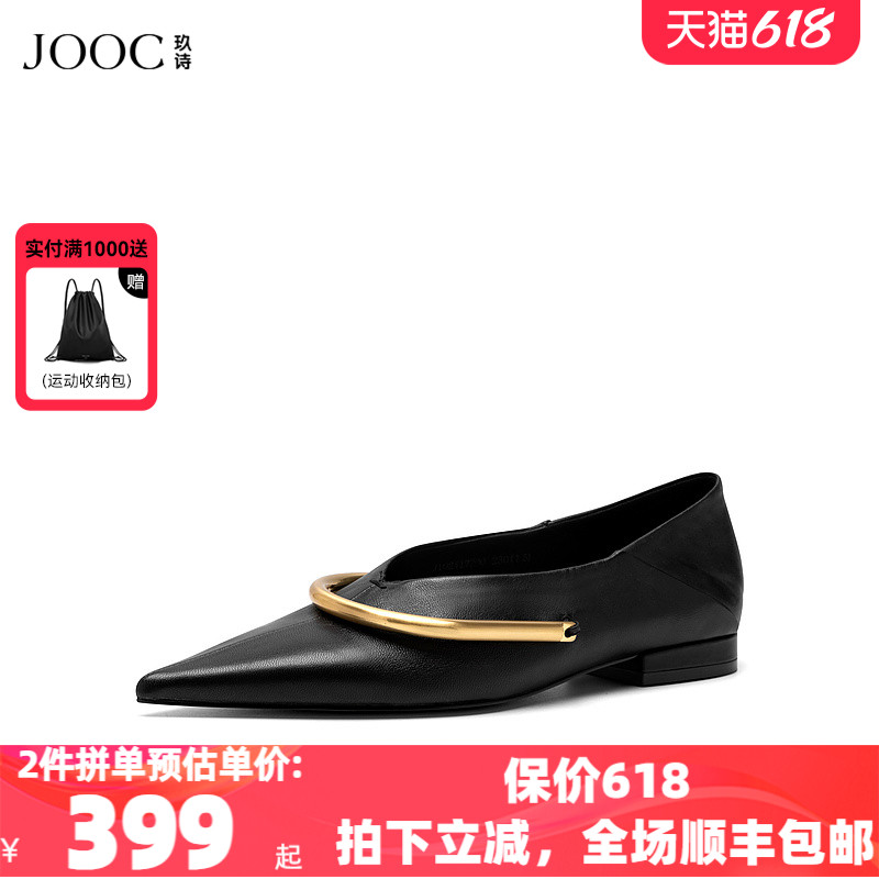 JOOC玖诗尖头平底鞋女2024春季新款时尚浅口单鞋法式复古平跟女鞋