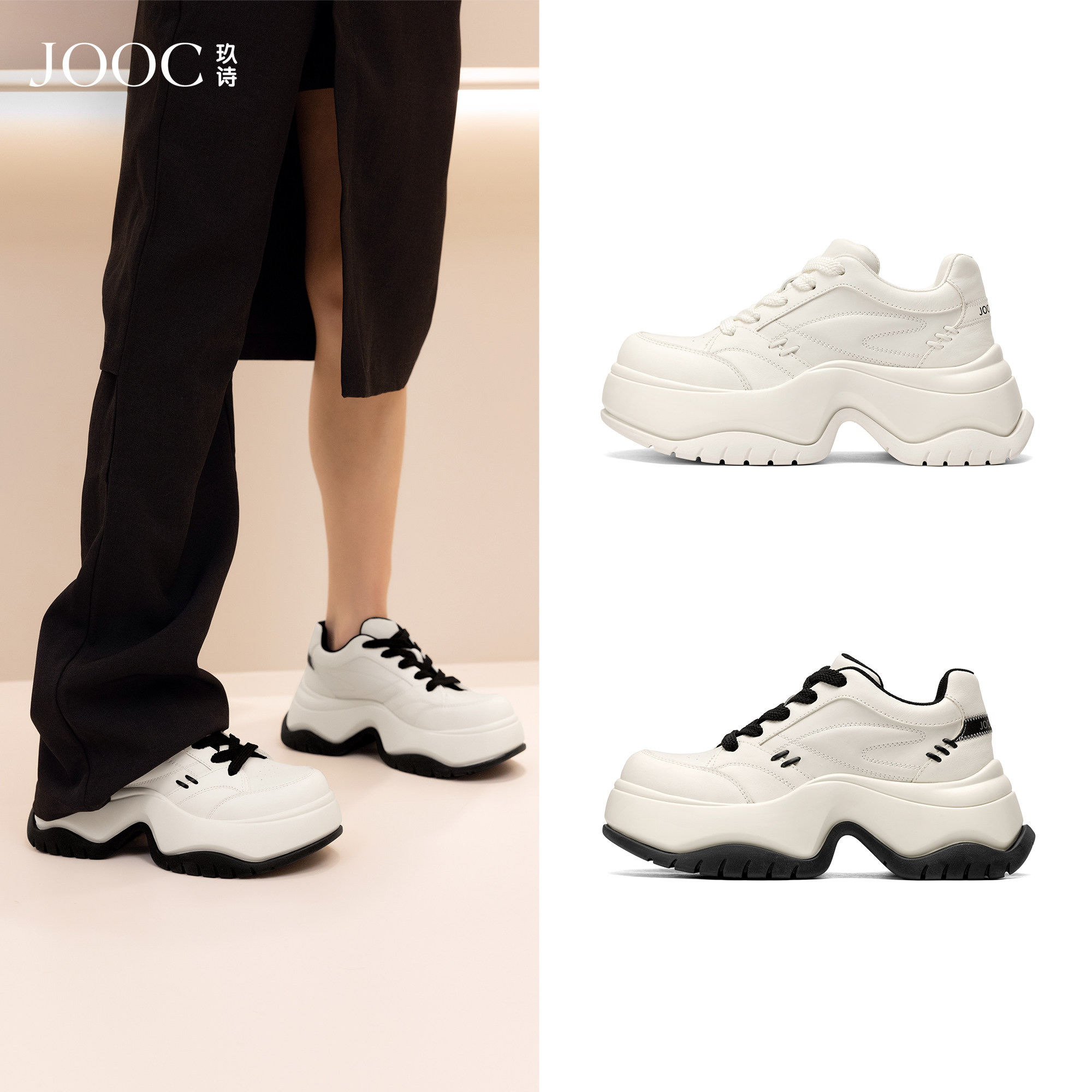 【城市漫步】JOOC玖诗熊猫色厚底运动鞋女2026春夏新款时尚老爹鞋