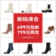 清仓捡漏 冬靴高跟短靴长靴短筒真皮靴子断码 799元 2双