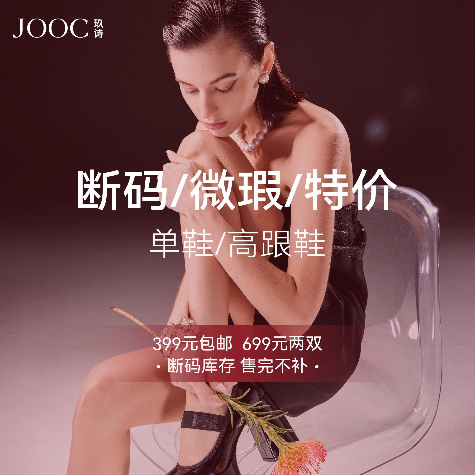 【699元2双 】单鞋高跟鞋时装细高跟鞋女鞋断码清库存捡漏图片