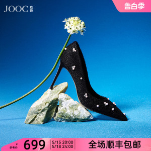 JOOC玖诗细高跟单鞋女秋冬新款珍珠小香风女人味尖头鞋小码6901