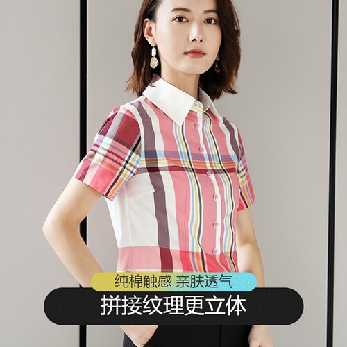 不起球不褪色高档短袖格子衬衫