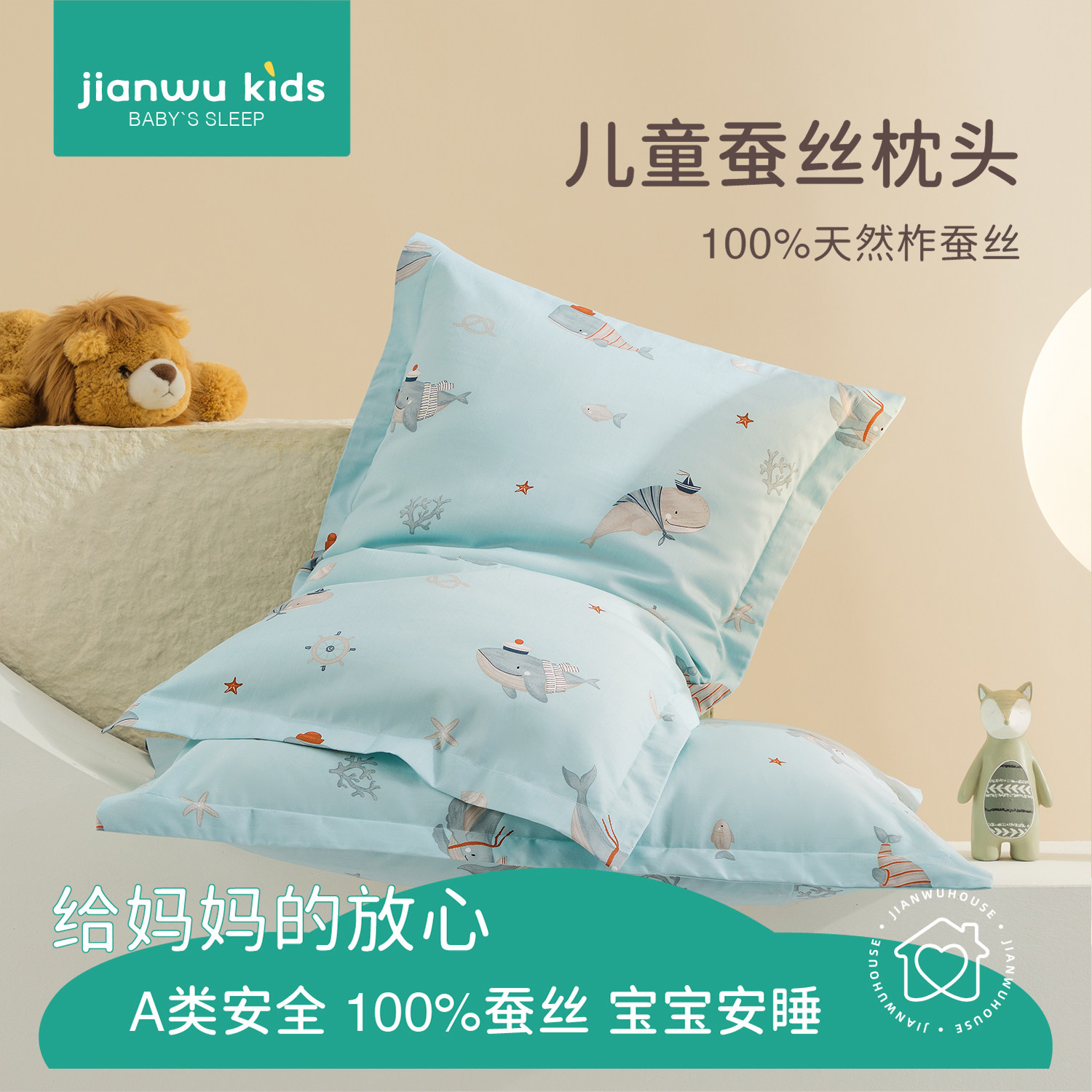 a类护颈助睡眠枕头儿童幼儿园午休专用3到10岁以上四季通用蚕丝枕